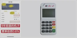 武汉个人POS机申请办理_0.6%稳定费率_包邮到家